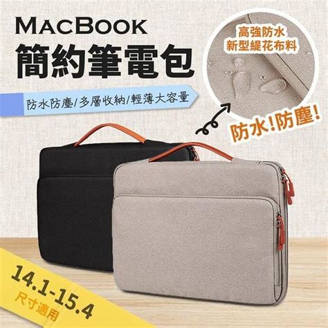 burberry 筆記型電腦包